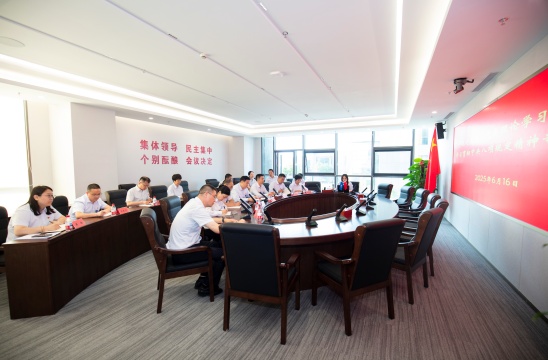 华体会官方版网站登录入口举行党委理论学习中心组学习贯彻中央八项规定精神专题会议